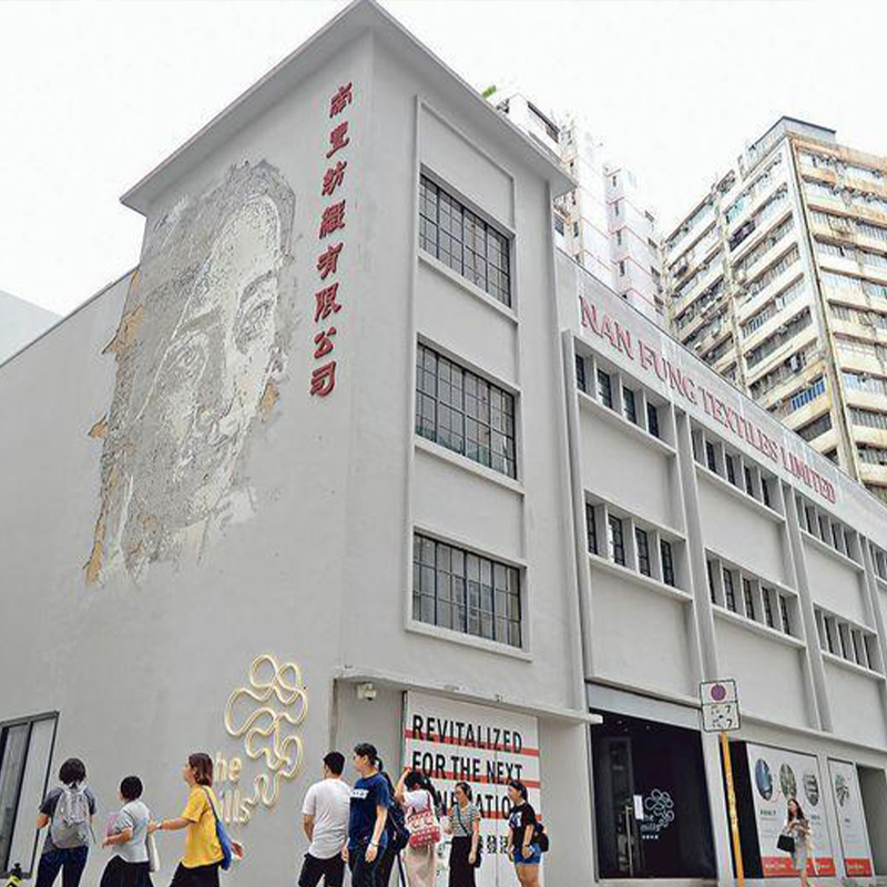 AA Works at Nan Fung Textile Mill Tsuen Mun Image
